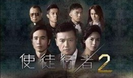 变节2在线观看,在线揭秘背叛真相
