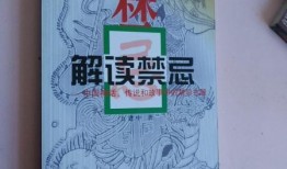 禁忌神话手机在线观看,手机在线观看，揭秘神秘传说背后的真相