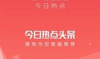 今日头条热点爆料,揭秘热点事件背后惊人真相！