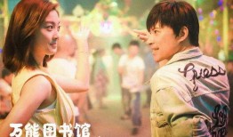 万能图书馆在线观看,万能图书馆在线观看之旅