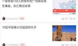 天涯论坛的真实爆料视频,揭秘视频背后的惊人真相