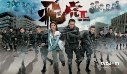飞虎在线观看粤语版,飞虎在线粤语版精彩剧情抢先看！