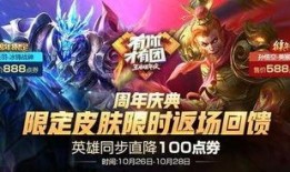 王者最新皮肤爆料嬴政出装