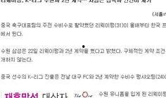 最新韩媒爆料新闻,神秘事件背后惊人真相揭晓