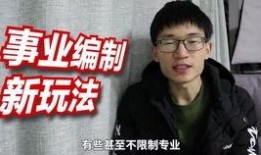 中公老师的爆料视频