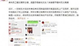 卓伟最新爆料毕莹