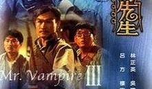 灵幻先生高清在线观看,高清在线揭秘神秘奇幻世界