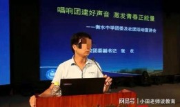 衡水高中爆料事件视频最新,揭秘校园内幕，真相令人震惊！