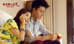 最美时光全集在线观看,重温青春岁月，共赴时光之旅