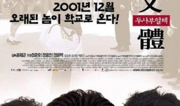 头师傅一体1在线观看,穿越时空的奇幻之旅