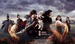 风云2电影在线观看,风云再起，英雄传奇续写辉煌