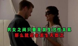 男女性关系在线观看性