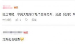 旭旭宝宝传媒借钱吃瓜爆料视频,揭秘娱乐圈幕后真相