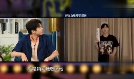 狗仔爆料直播白敬亭视频,独家视频曝光明星真实一面