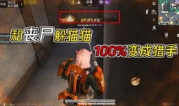 最新爆料突变团竞新丧尸,突变团竞新玩法惊现江湖！