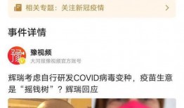 今日新冠病毒爆料消息