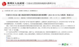 宁波小学爆料最新消息