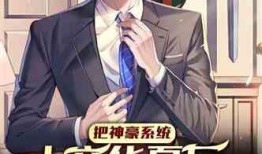 爆料娱乐圈夫妇小说,幕后真相与甜蜜谎言