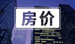 邓州房产爆料最新消息网,最新爆料揭示房价走势与政策动向