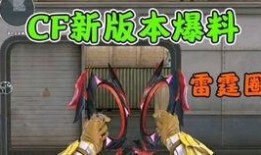 雷神最新皮肤爆料图,神秘力量觉醒，战神风采再升级