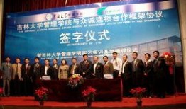 吉大最新爆料新闻事件,揭秘校园内惊心动魄的真实事件！”