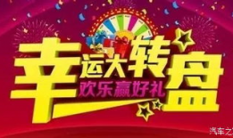 大转盘最新爆料新闻