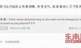 万达微博爆料最新事件,揭秘背后惊人真相！”