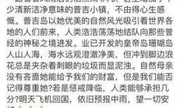 泰国游客爆料事件最新进展,最新进展揭示惊人内幕