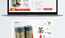 爆料茶叶视频素材下载免费,免费下载茶叶视频，尽享茶香四溢时光