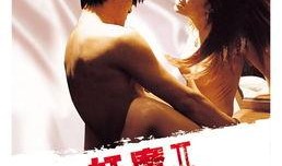 奸魔2在线观看,在线惊悚揭秘，黑暗势力再起