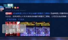 今日株洲最新爆料,揭秘城市新动态与神秘事件