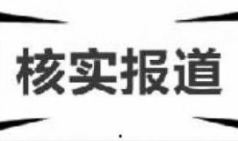 长春爆料今日新闻最新,突发事件引发全城关注