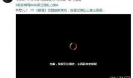 热播视频爆料,剧情反转令人震惊