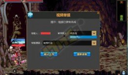 游戏爆料的视频怎么投诉,维权步骤解析