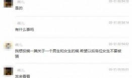 北京渣男爆料视频大全,视频大全揭露不为人知的情感陷阱