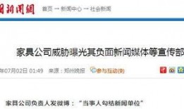 爆料公司负面新闻,知名公司负面新闻曝光，真相令人震惊