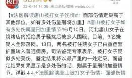 唐山医院网友爆料视频最新,惊人内幕曝光，真相令人震惊！