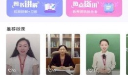 中公老师的爆料视频