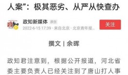 唐山事件的最新爆料消息,真相再起波澜，受害者家属发声揭露惊人内幕