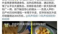 黑作坊炸鸡最新爆料信息,食品安全问题触目惊心