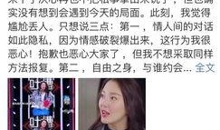 娱乐圈爆料别人隐私,隐私泄露背后的真相与反思