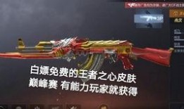 cf荣耀皮肤最新爆料