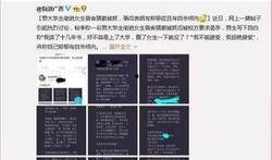 最新大学生爆料,最新大学生爆料揭示校园生活真相”