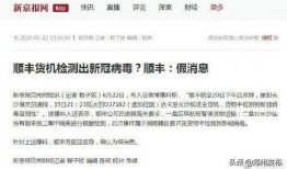 今日新冠病毒爆料消息