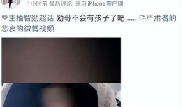 智勋孩子被爆料了吗视频,真相究竟如何？