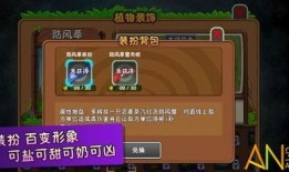 pvz2最新爆料双十一版本,惊喜连连，植物大战僵尸再掀热潮！
