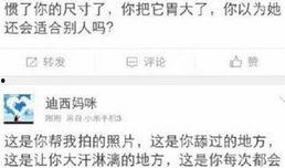 明星最新大爆料微博截图,揭秘娱乐圈不为人知的秘密