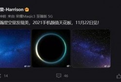 荣耀发布会爆料新闻,全新科技旗舰亮相，颠覆行业期待