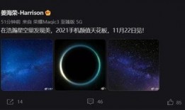 荣耀发布会爆料新闻,全新科技旗舰亮相，颠覆行业期待