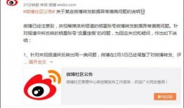 明星最新大爆料微博截图,揭秘娱乐圈不为人知的秘密